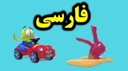 کارتون زیم زوم و آموزش اعداد - کارتون آموزشی برای کودکان - کودکانه